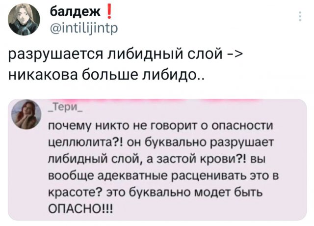 Подборка забавных твитов обо всем