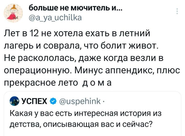 Подборка забавных твитов обо всем