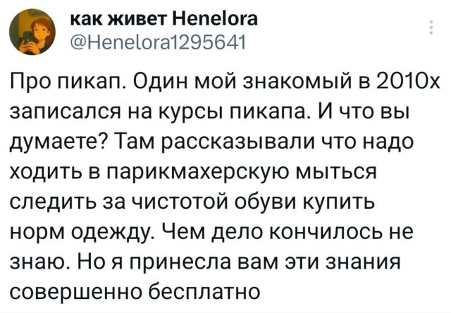 Подборка забавных твитов обо всем