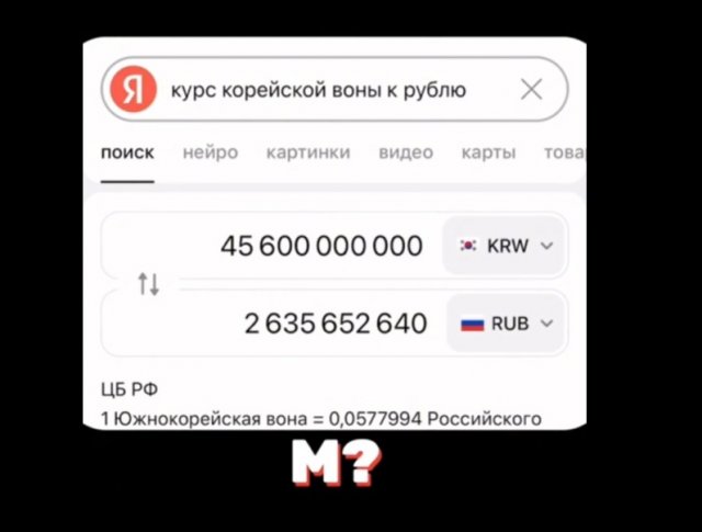 Можно ли на деньги от победы в &quot;Игре кальмара&quot; купить что-то в Москве