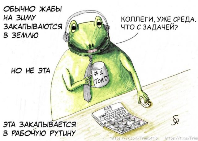 Лучшие шутки и мемы из Сети - 02.07.2025