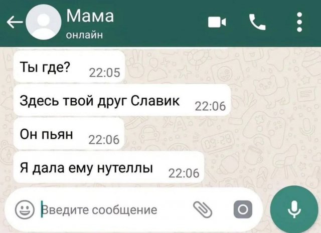 Лучшие шутки и мемы из Сети - 02.07.2025