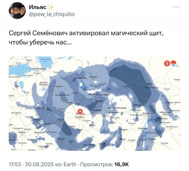В центре Москвы призвали магического гиганта, чтобы он защищал город от дождей