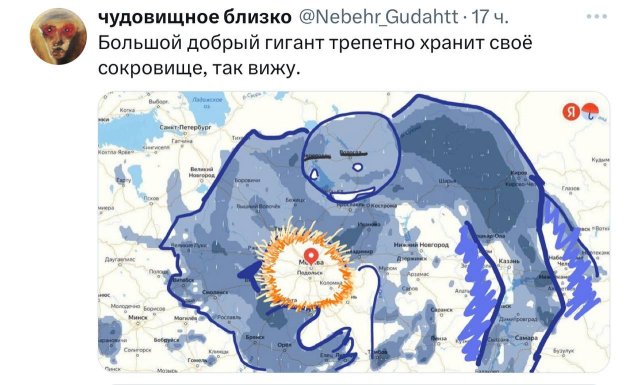 В центре Москвы призвали магического гиганта, чтобы он защищал город от дождей