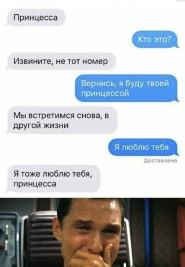 Смешные мемы - 03.07.2025