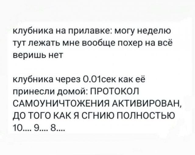 Смешные мемы - 03.07.2025