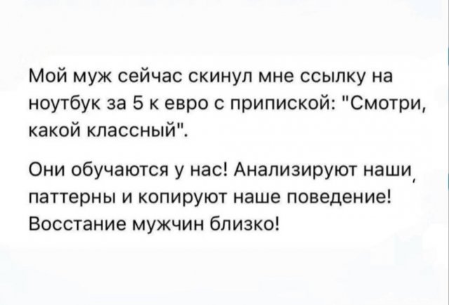 Смешные мемы - 03.07.2025