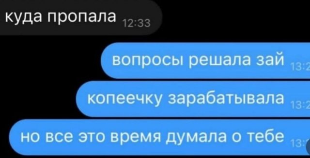 Смешные мемы - 03.07.2025