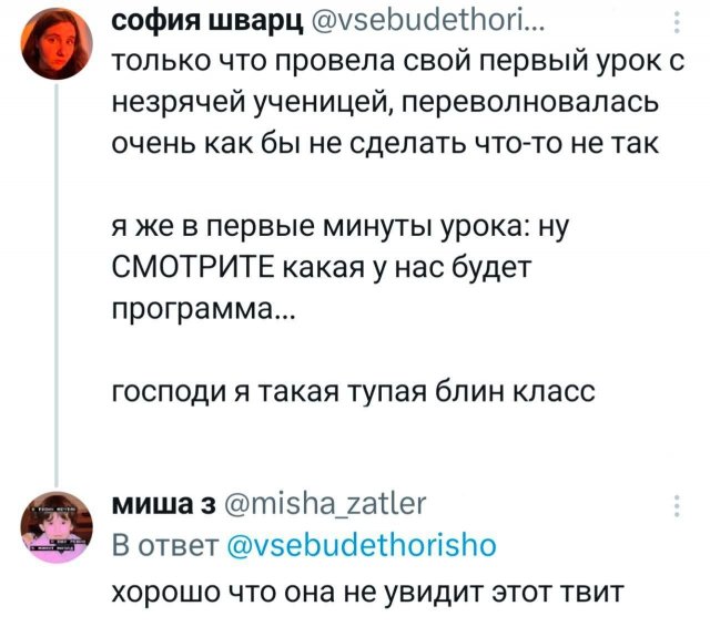 Подборка забавных твитов обо всем