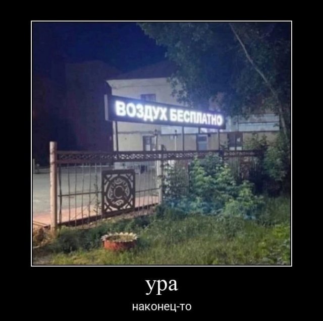 Демотиваторы - 04.07.2025