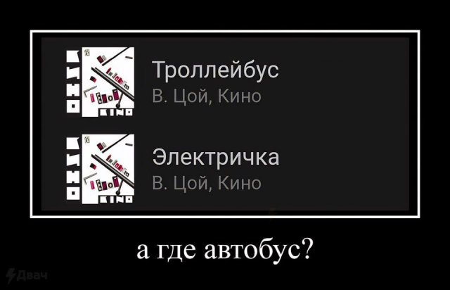 Демотиваторы - 04.07.2025