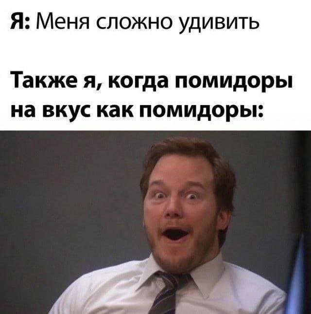 Лучшие шутки и мемы из Сети - 04.07.2025