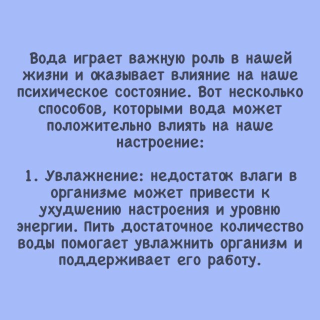 В чем пользва воды