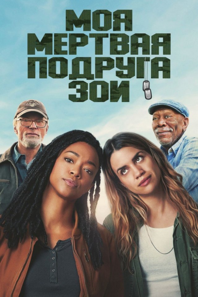 ТОП лучших фильмов 2025 года по версии Variety