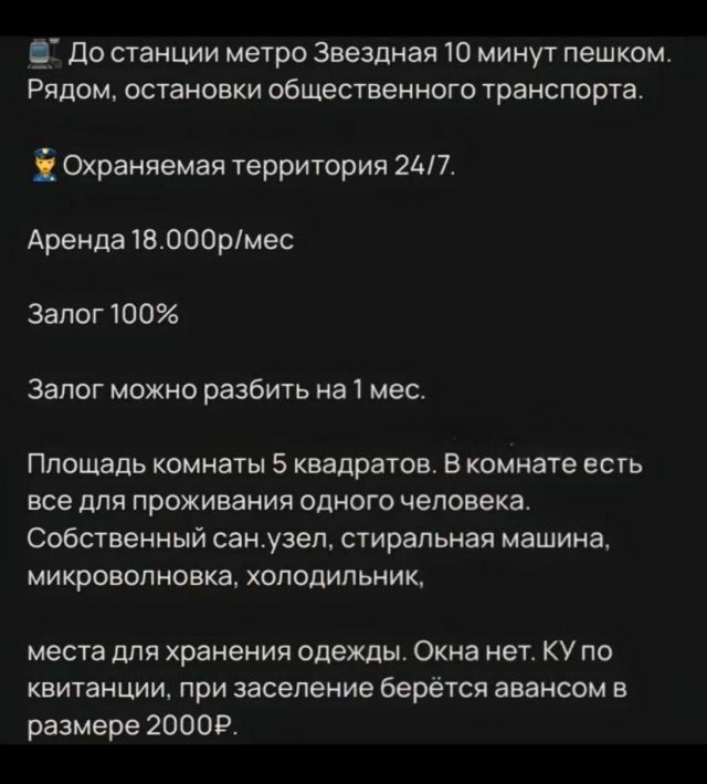 Уютная комната в Питере за 18 тысяч рублей в месяц