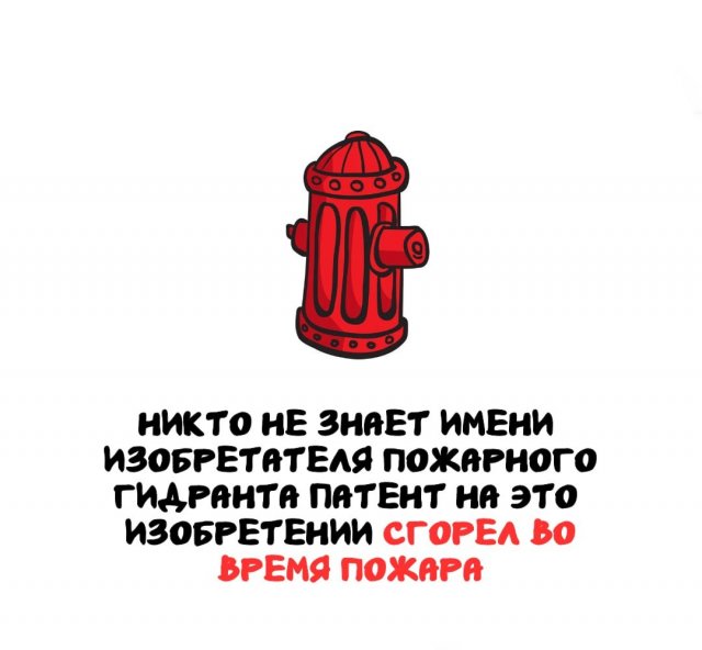 Интересные факты на все случаи жизни