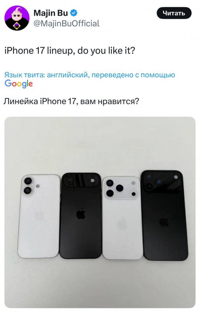 Как будет выглядеть iPhone 17 - все телефоны на одном фото Как будет выглядеть iPhone 17 - все телефоны на одном фото