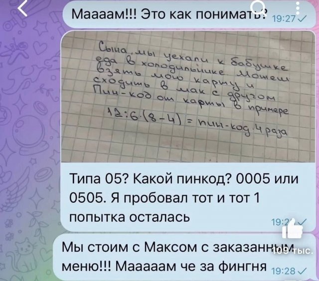Смешные мемы - 08.07.2025