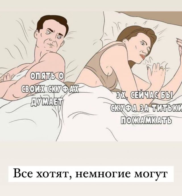 Смешные мемы - 08.07.2025