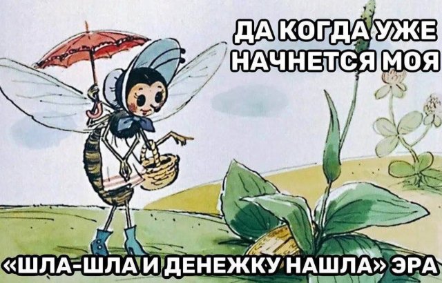 Смешные мемы - 08.07.2025