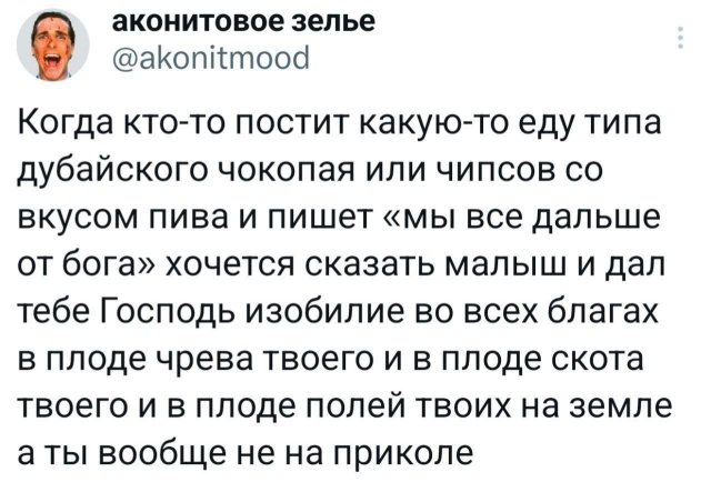 Подборка забавных твитов обо всем