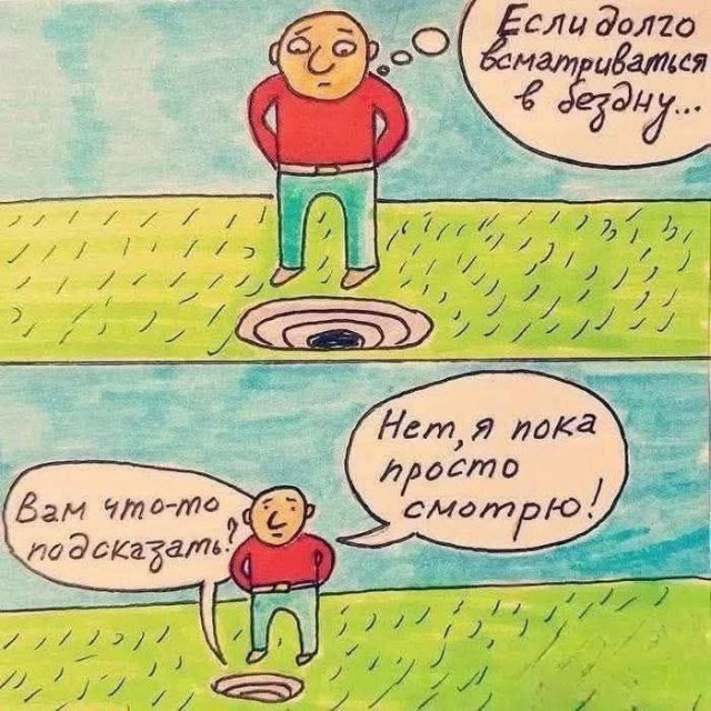Смешные мемы - 09.07.2025