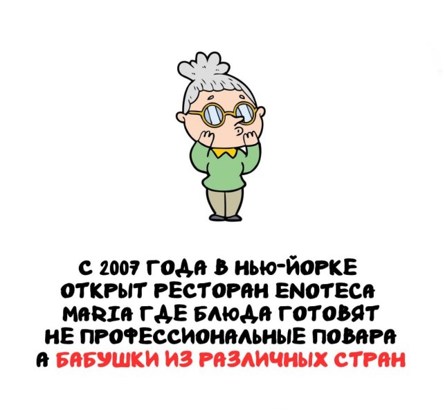 Интересные факты на все случаи жизни