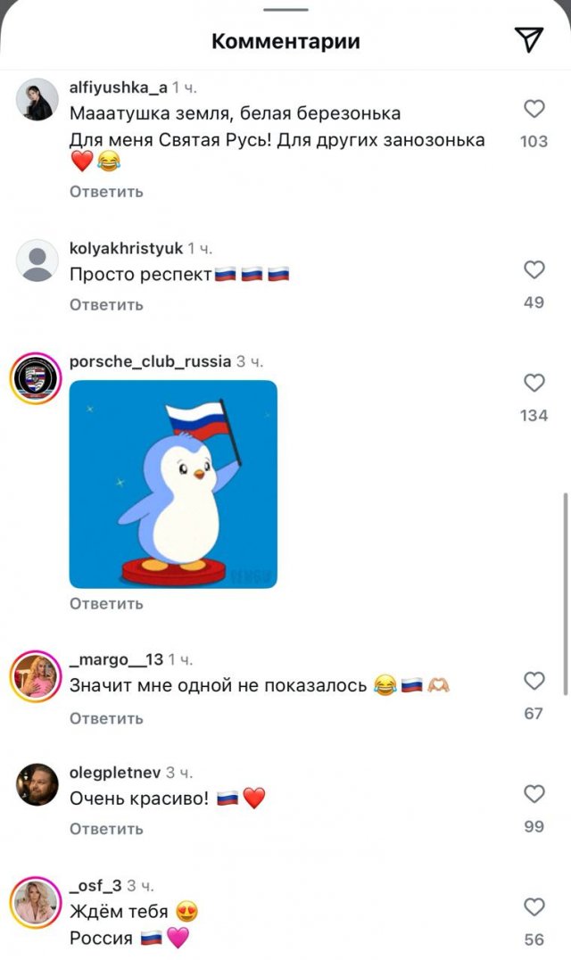 &quot;Мы русские, с нами Бейонсе&quot;: фанаты пришли в соцсети певицы после ее наряда-флага России