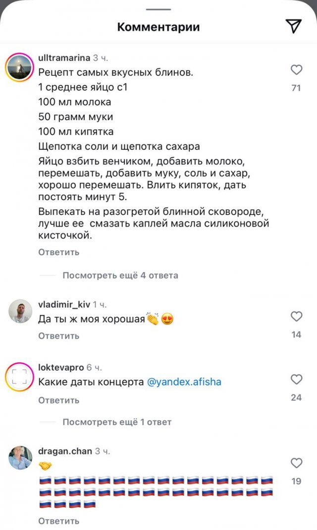 &quot;Мы русские, с нами Бейонсе&quot;: фанаты пришли в соцсети певицы после ее наряда-флага России
