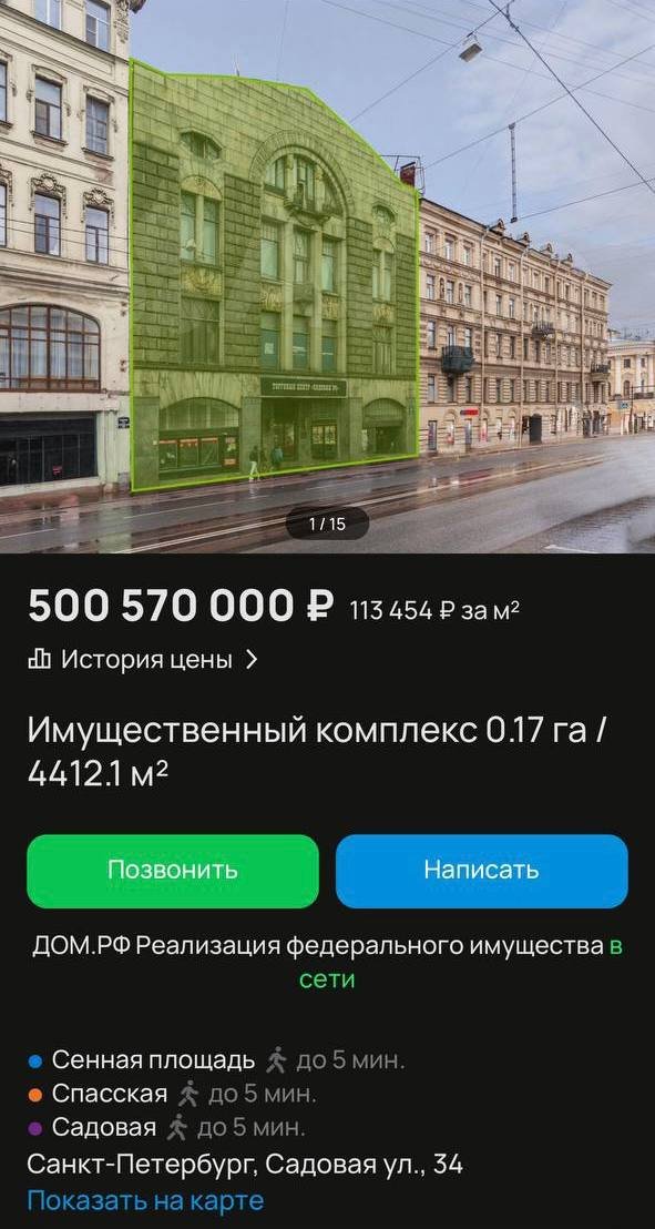 Купить недвижимость в Петербурге: цены и варианты