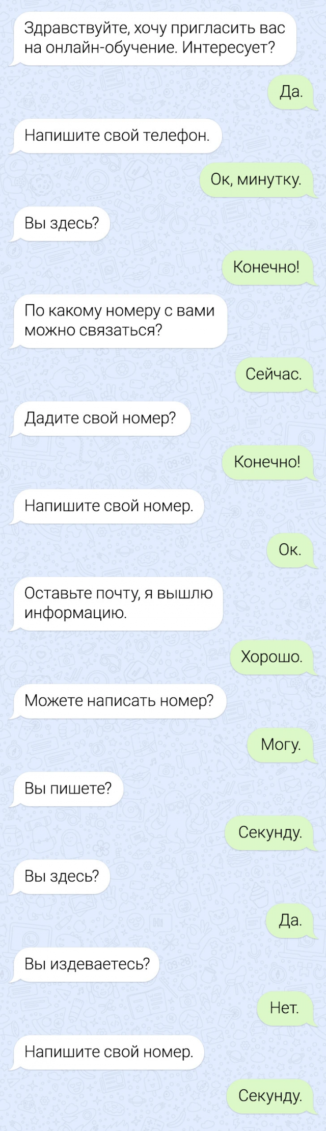 Подборка забавных переписок