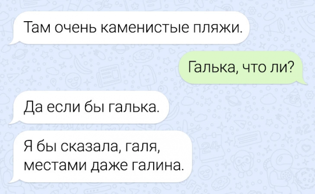 Подборка забавных переписок