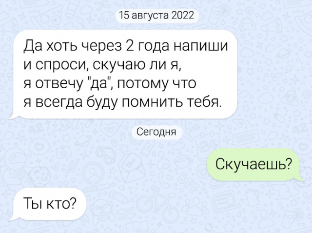 Подборка забавных переписок