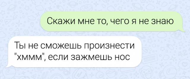 Подборка забавных переписок