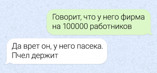 Подборка забавных переписок