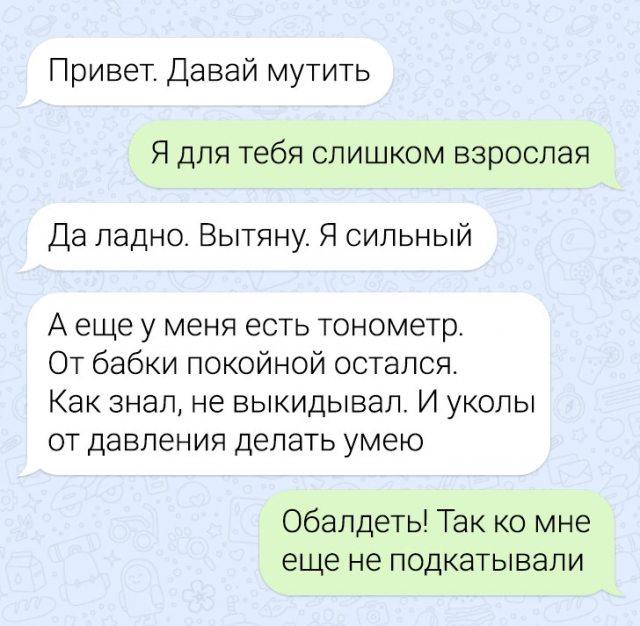 Подборка забавных переписок