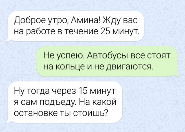 Подборка забавных переписок