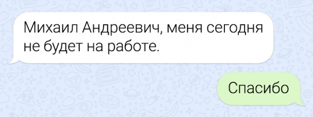Подборка забавных переписок