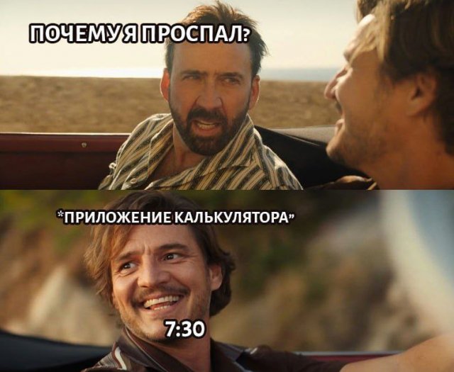 Смешные мемы - 10.07.2025