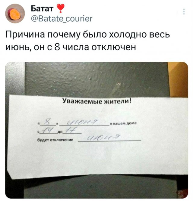 Подборка забавных твитов обо всем