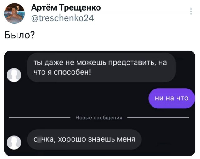 Подборка забавных твитов обо всем