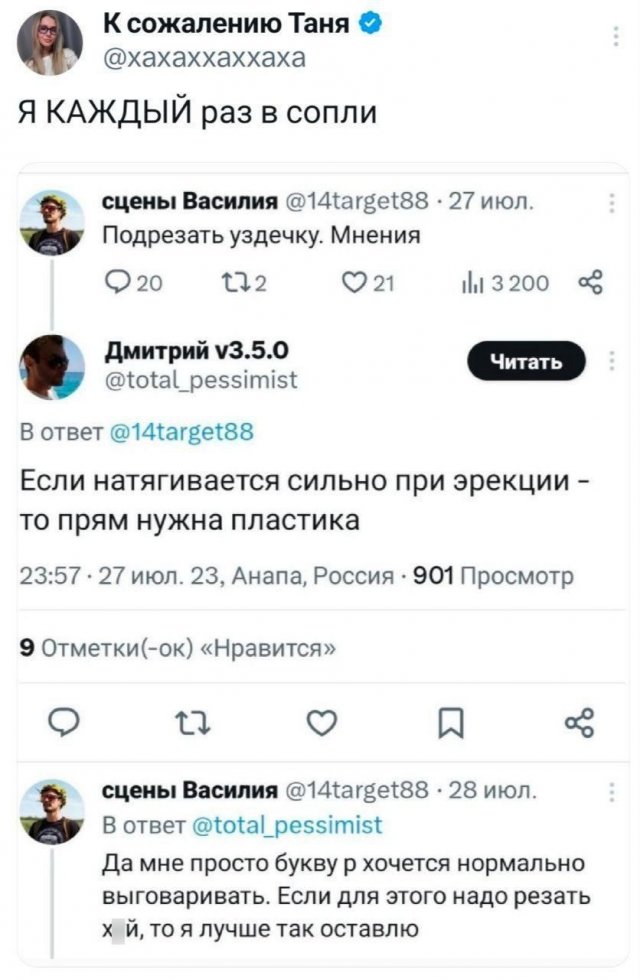 Подборка забавных твитов обо всем