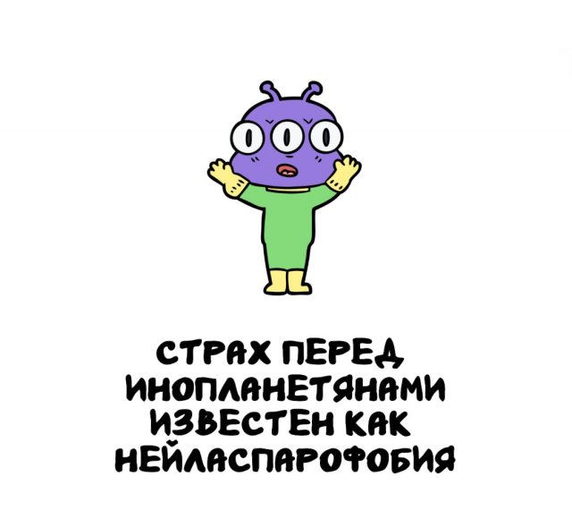 Интересные факты на все случаи жизни