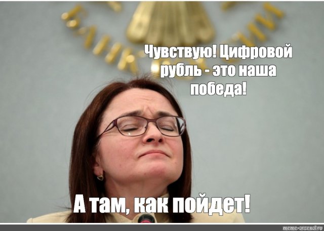 Ну шо, доработались: весточка от Центробанка — пенсионерам приготовиться! Ну шо, доработались: весточка от Центробанка — пенсионерам приготовиться!
