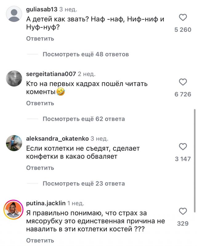 &quot;Котлеты по-скотски&quot;: мать захейтили за странный обед