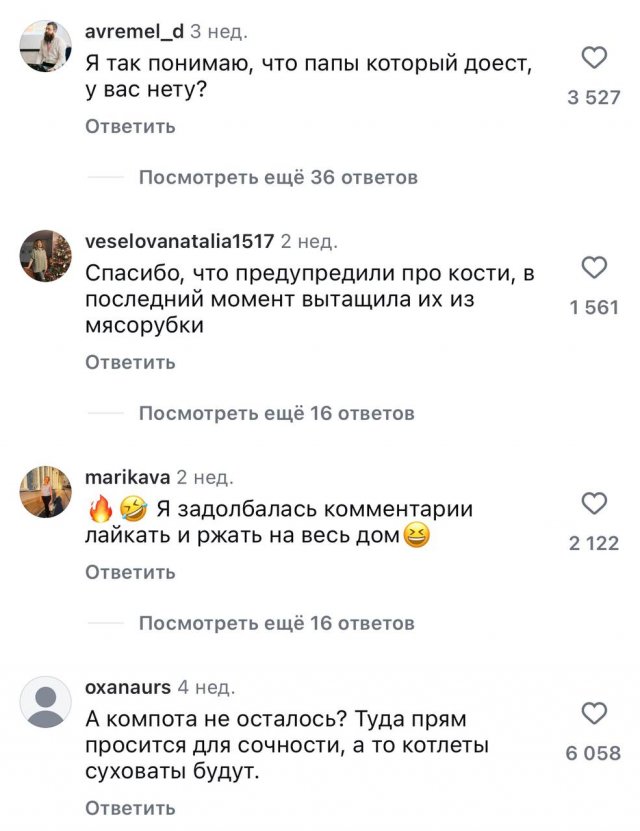 &quot;Котлеты по-скотски&quot;: мать захейтили за странный обед