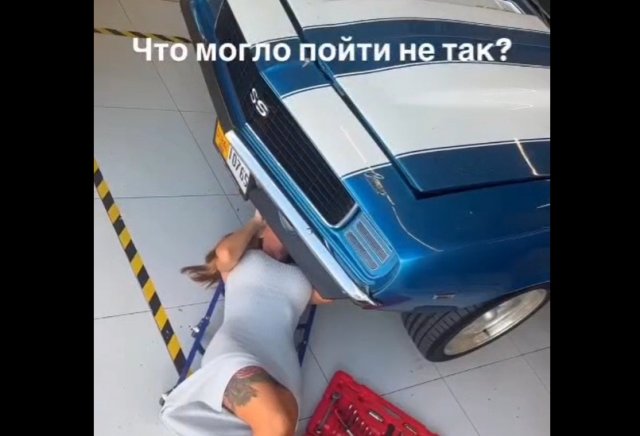А машину она в итоге починила или нет