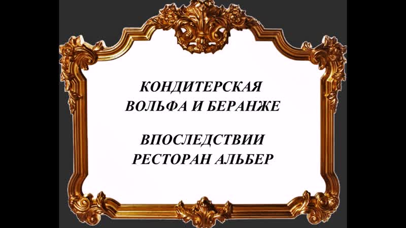 Кафэ Беранже