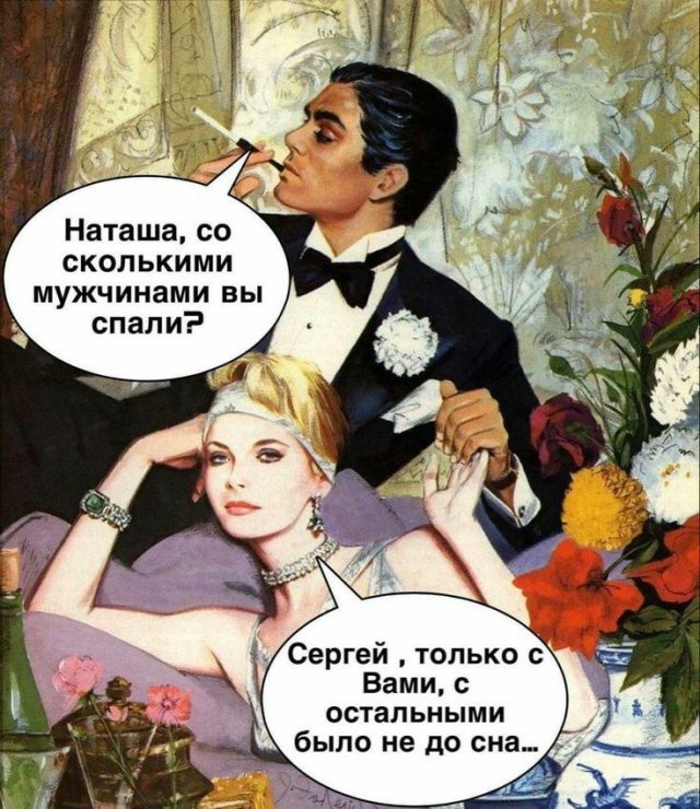 Смешные мемы - 14.07.2025