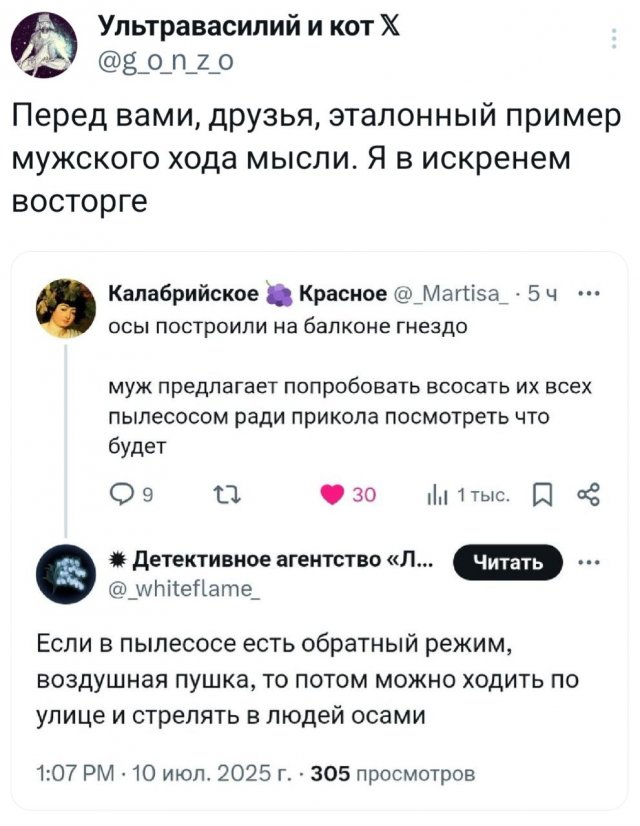 Подборка забавных твитов обо всем